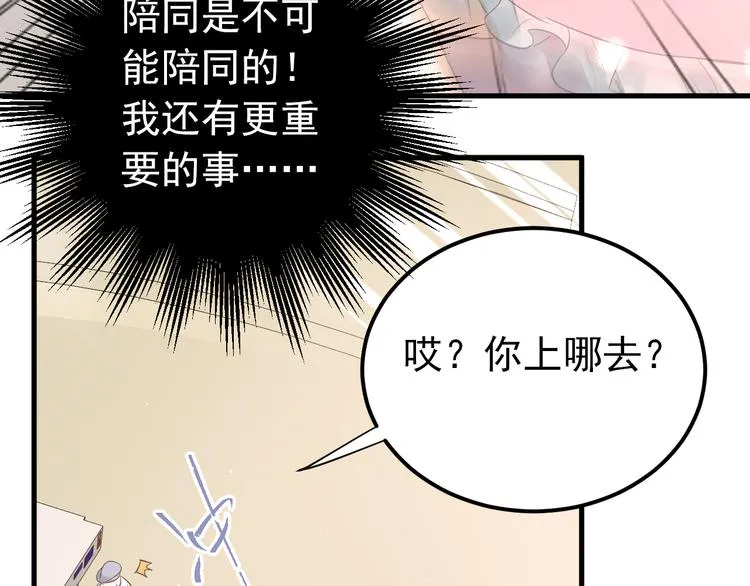 第41话 出逃 第41页