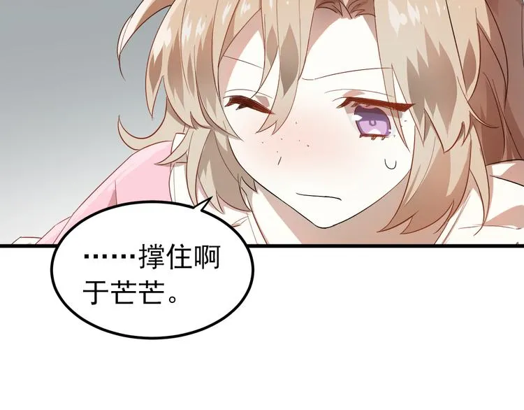 第41话 出逃 第51页
