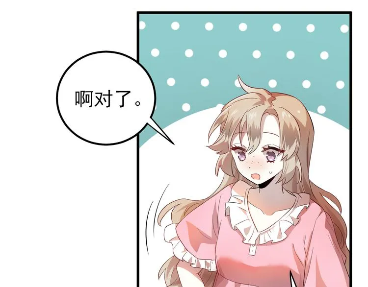 第41话 出逃 第52页