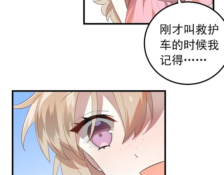 第41话 出逃 第53页