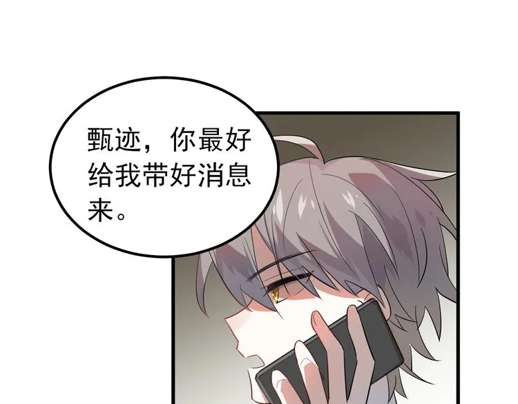 第41话 出逃 第64页