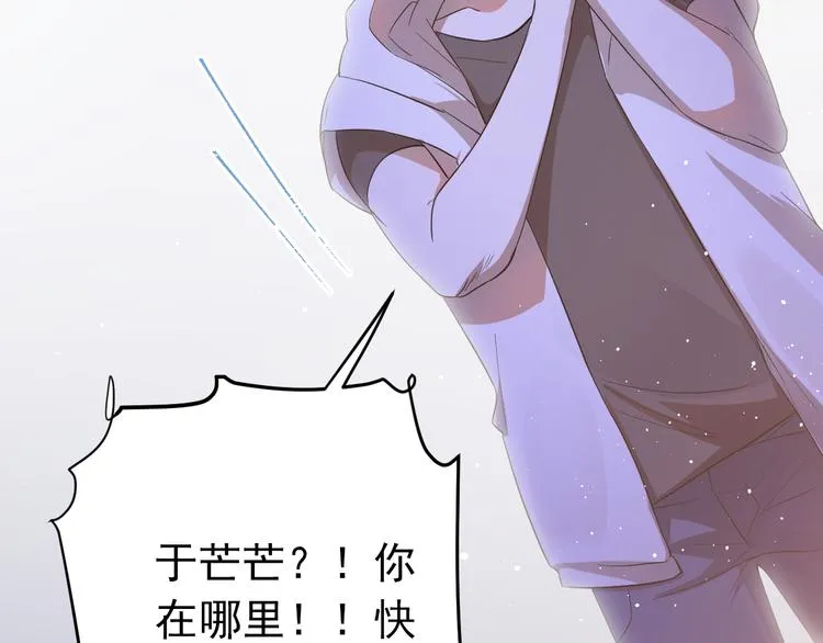 第41话 出逃 第68页