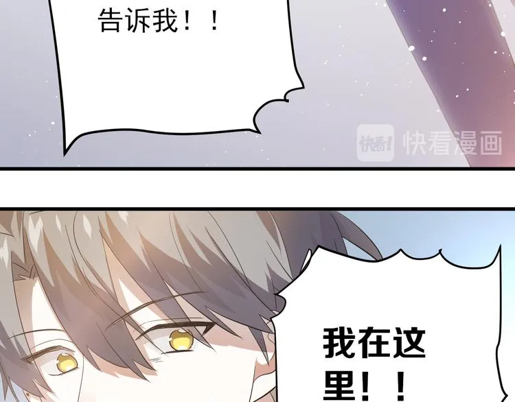 第41话 出逃 第69页
