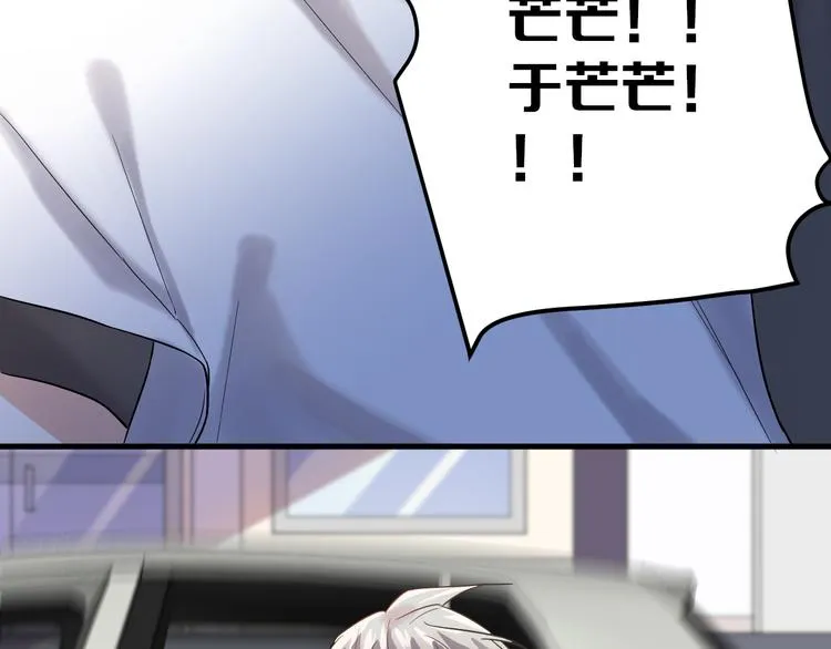第41话 出逃 第81页