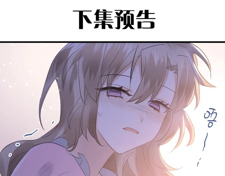 第41话 出逃 第86页