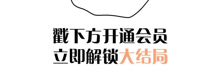 第41话 出逃 第90页