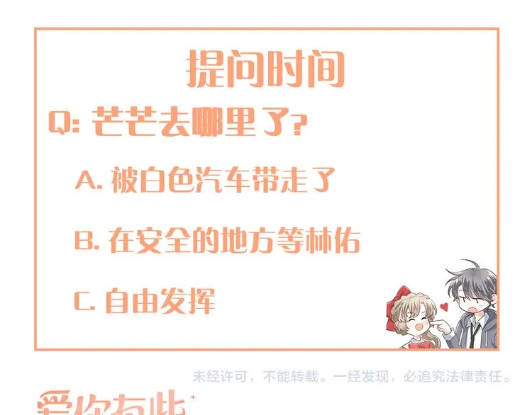 第41话 出逃 第92页
