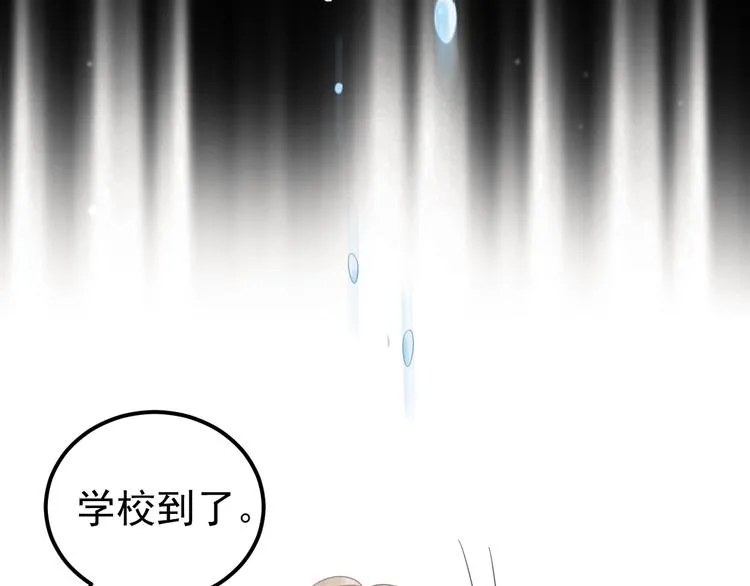 第40话 往事 第9页