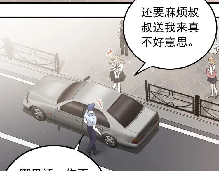 第40话 往事 第12页
