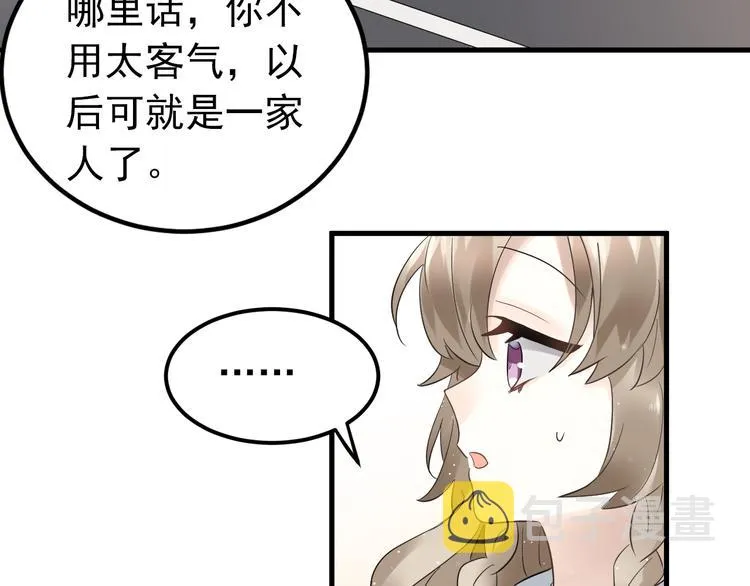 第40话 往事 第13页