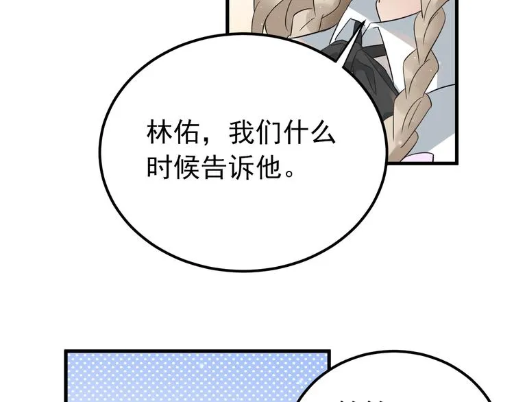 第40话 往事 第14页