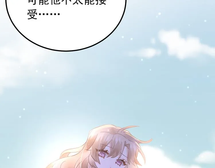 第40话 往事 第16页