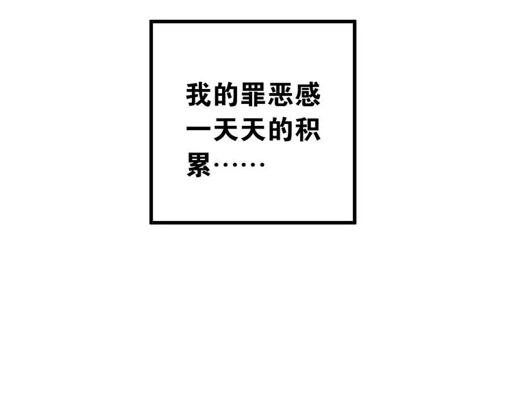第40话 往事 第19页
