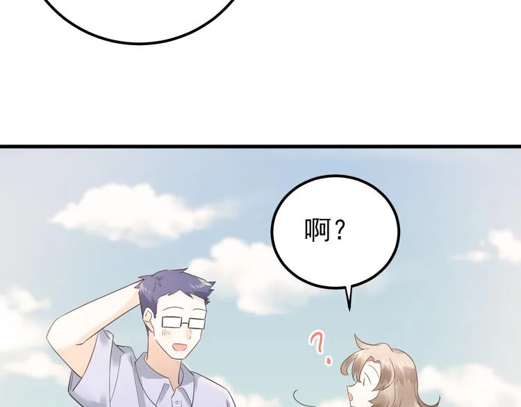 第40话 往事 第22页