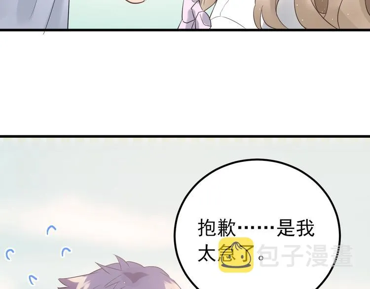 第40话 往事 第30页