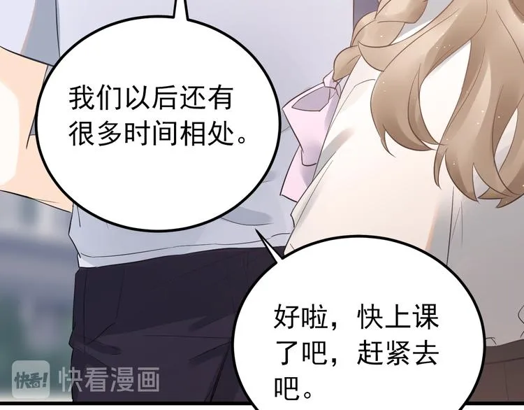 第40话 往事 第32页