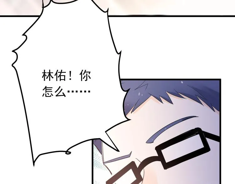 第40话 往事 第40页