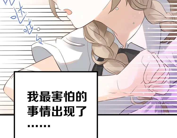 第40话 往事 第50页
