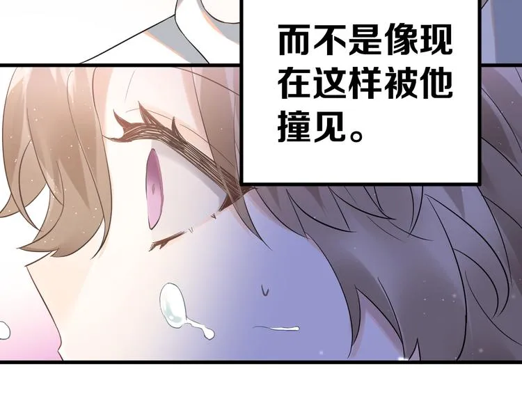 第40话 往事 第55页
