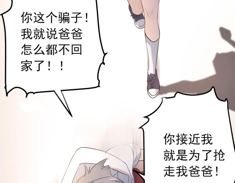 第40话 往事 第57页
