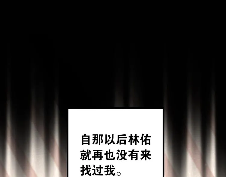 第40话 往事 第68页