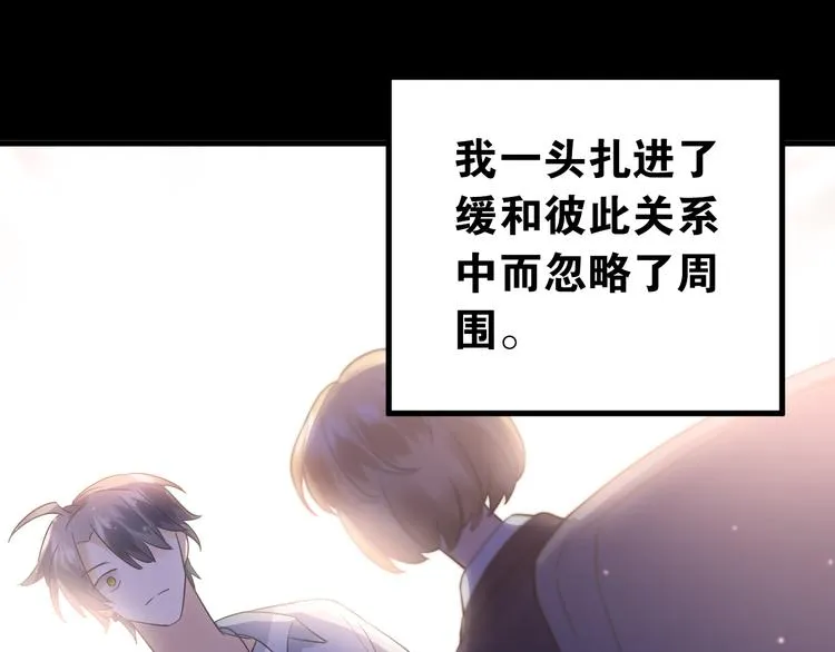 第40话 往事 第71页