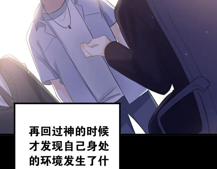 第40话 往事 第72页
