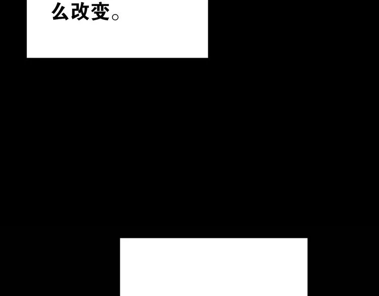 第40话 往事 第73页
