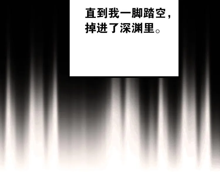 第40话 往事 第74页