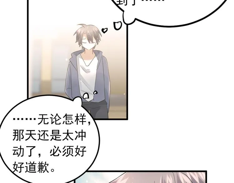 第40话 往事 第76页