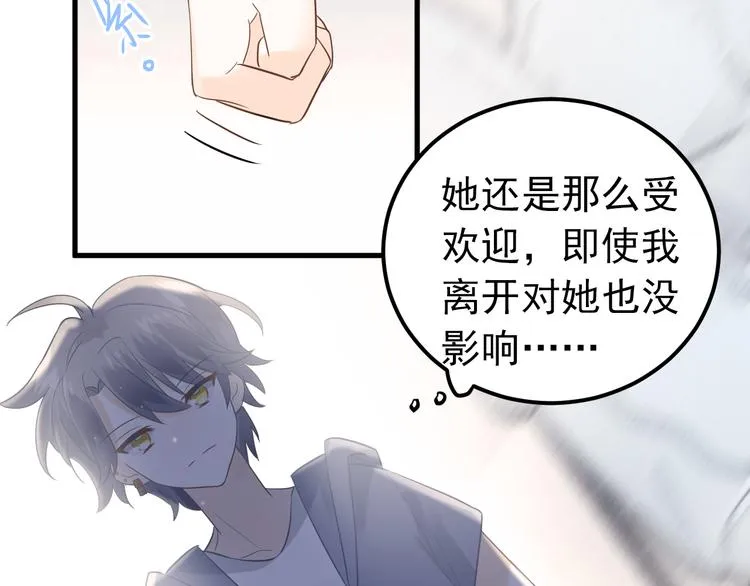 第40话 往事 第81页