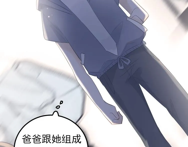 第40话 往事 第82页