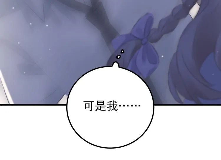 第40话 往事 第84页