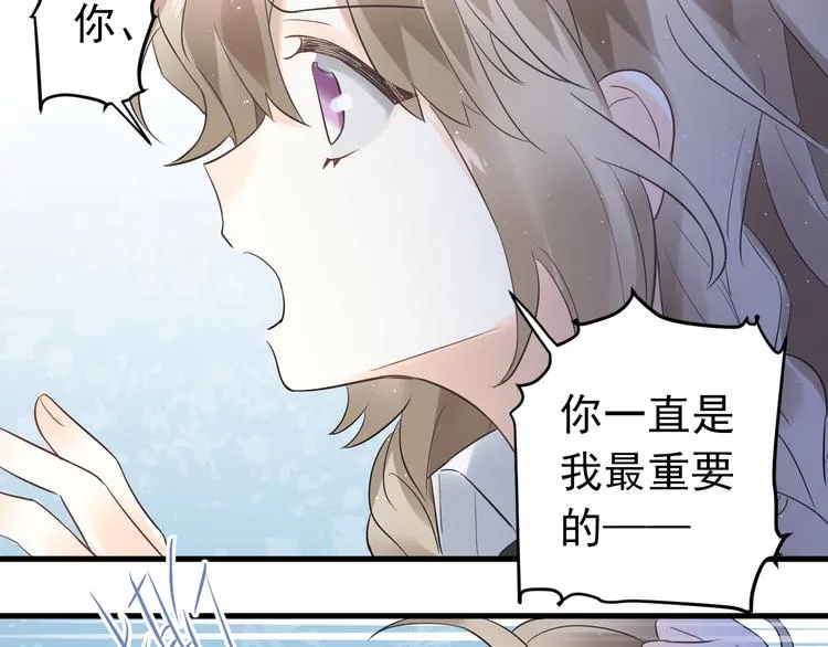 第40话 往事 第89页