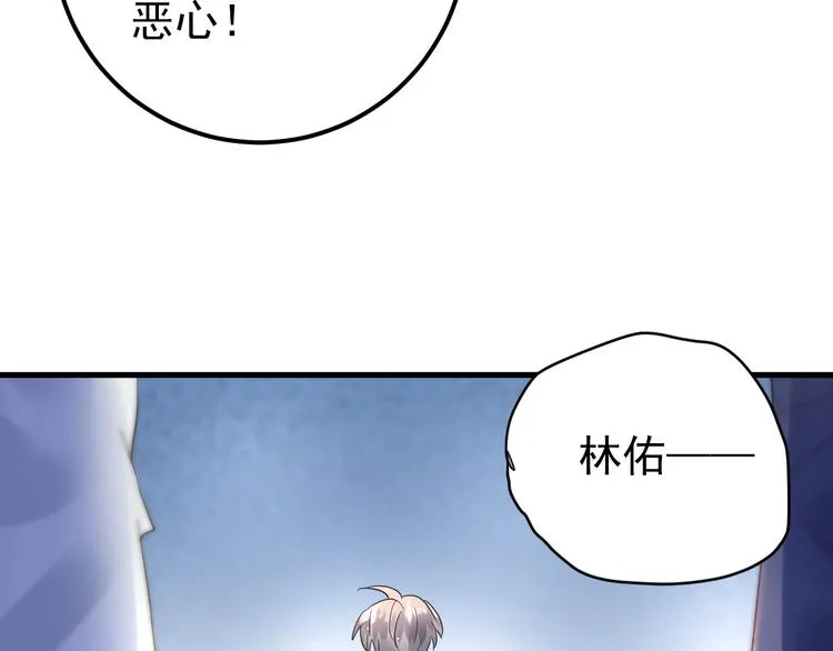 第40话 往事 第94页