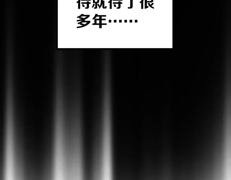第40话 往事 第97页