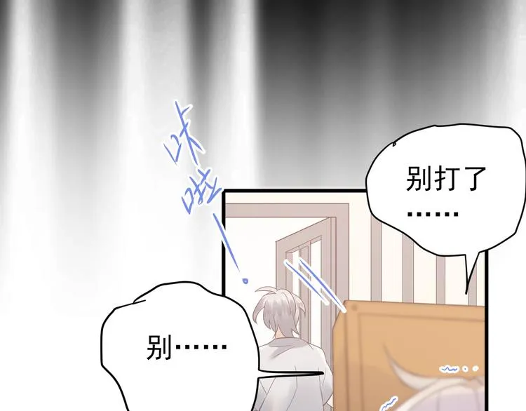 第40话 往事 第98页