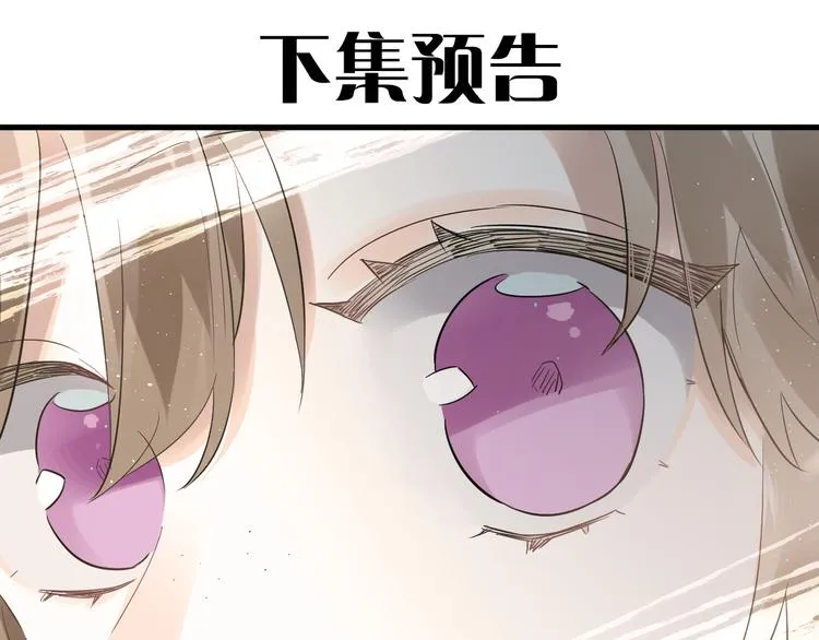 第40话 往事 第105页