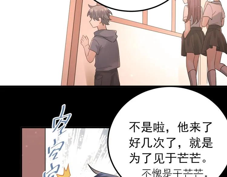 第39话 伤害 第6页