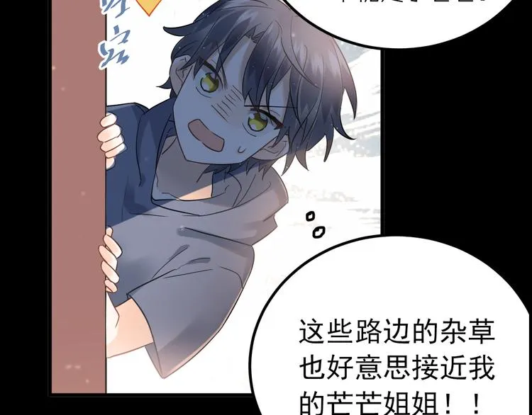 第39话 伤害 第7页
