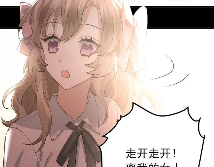 第39话 伤害 第10页
