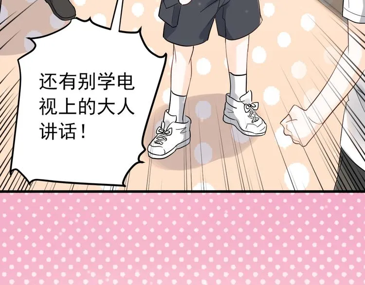 第39话 伤害 第13页