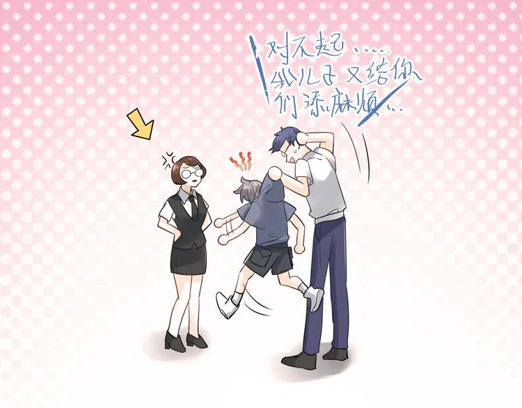 第39话 伤害 第14页