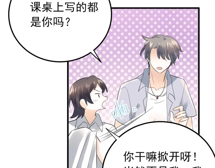 第39话 伤害 第23页