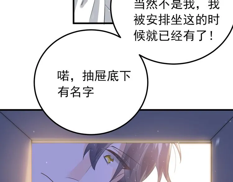 第39话 伤害 第24页