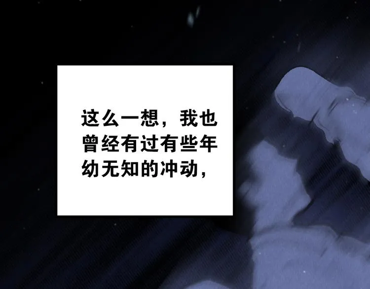 第39话 伤害 第29页