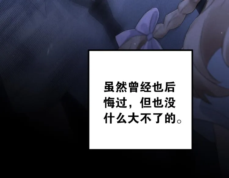 第39话 伤害 第33页