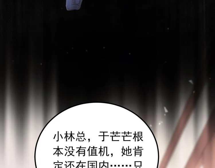 第39话 伤害 第38页