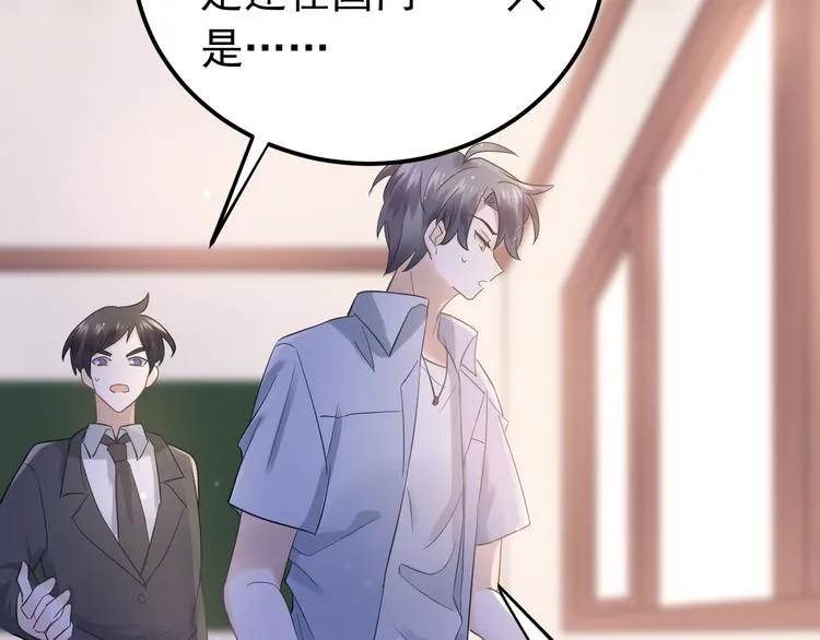 第39话 伤害 第39页
