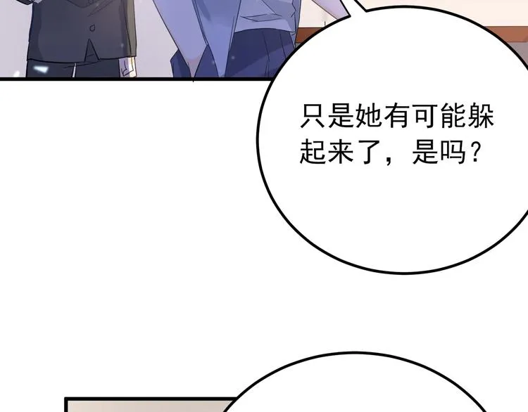 第39话 伤害 第40页